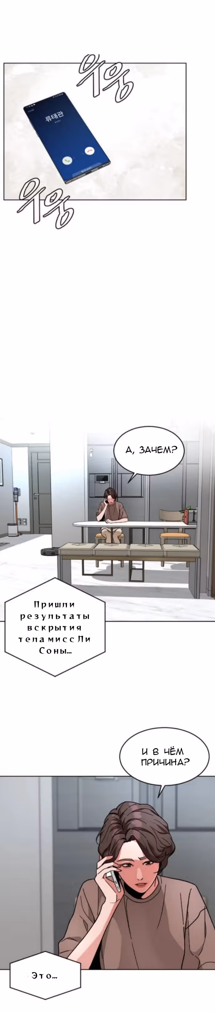 Обычный ребенок — Том 1 · Глава 17, страница 17