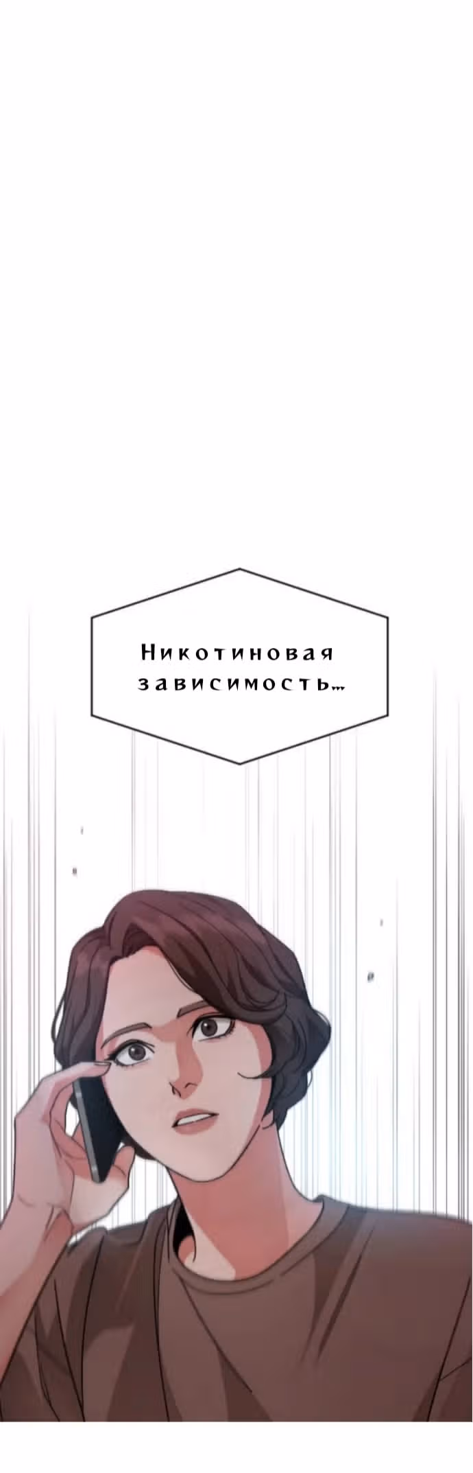 Обычный ребенок — Том 1 · Глава 17, страница 18