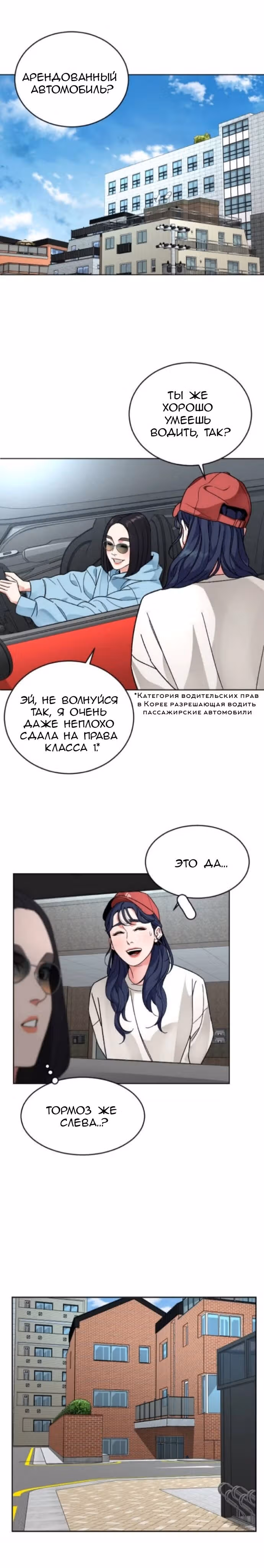 Обычный ребенок — Том 1 · Глава 17, страница 19