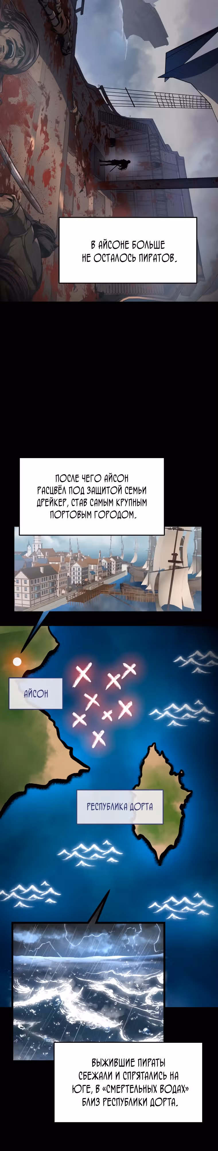 Непревзойдённая регрессия убийцы драконов — Том 1 · Глава 41, страница 3