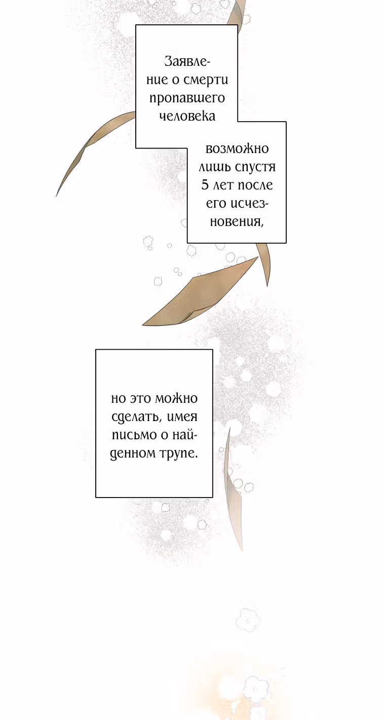 Я воспитала прекрасную Золушку — Том 2 · Глава 88, страница 41