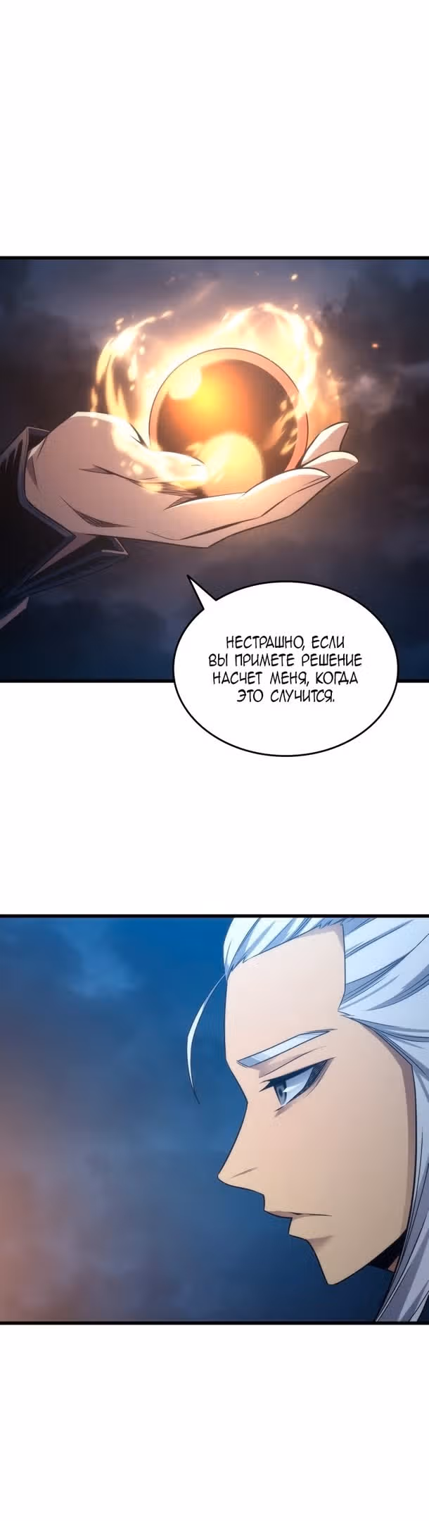 Архимаг, который вернулся спустя четыре тысячи лет — Том 3 · Глава 163, страница 23