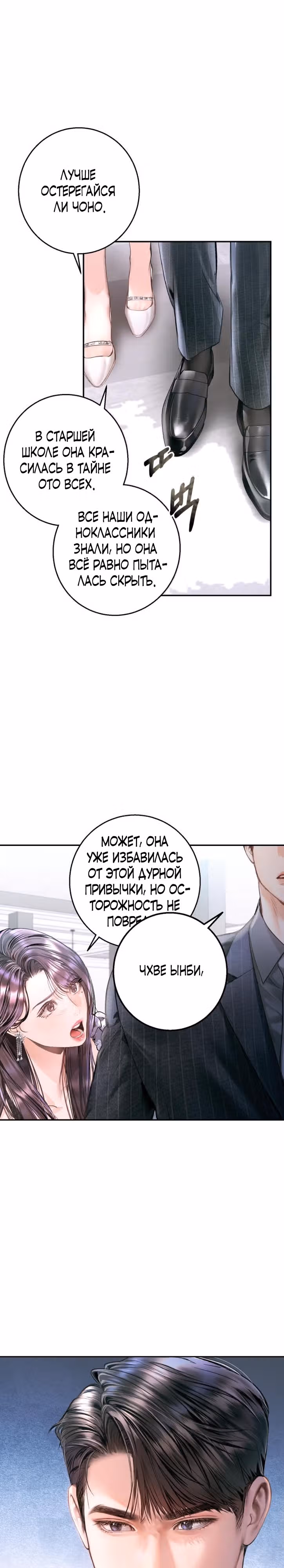 Ребёнок, похожий на меня — Том 1 · Глава 11, страница 5