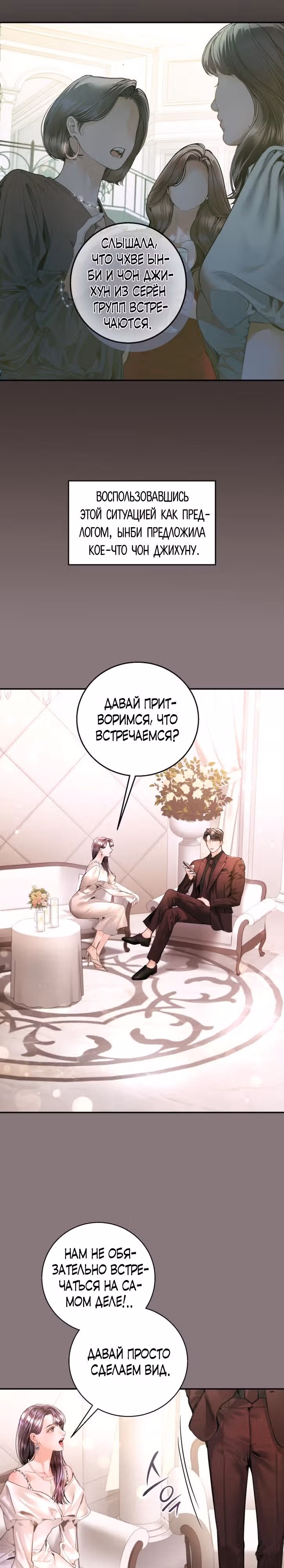 Ребёнок, похожий на меня — Том 1 · Глава 11, страница 7
