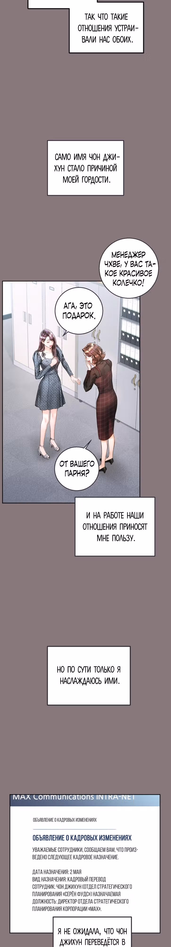 Ребёнок, похожий на меня — Том 1 · Глава 11, страница 9