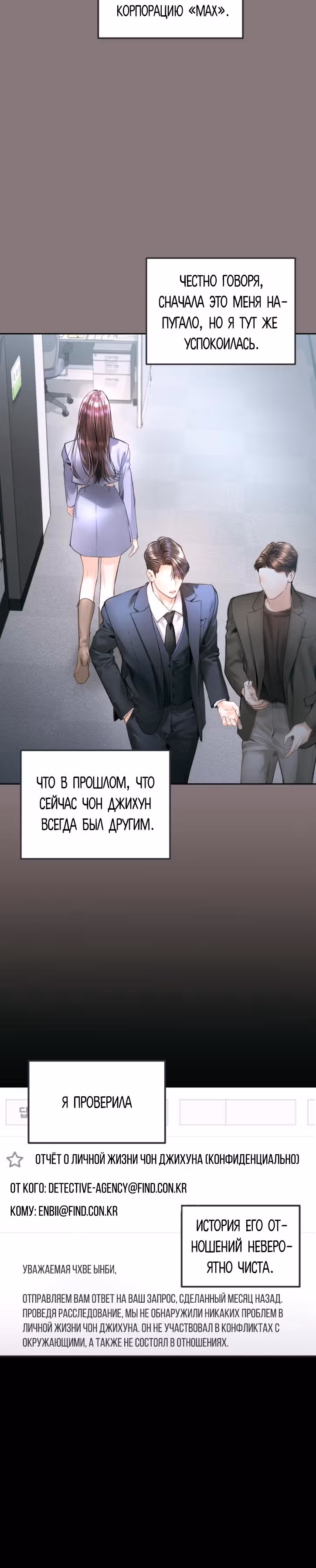Ребёнок, похожий на меня — Том 1 · Глава 11, страница 10