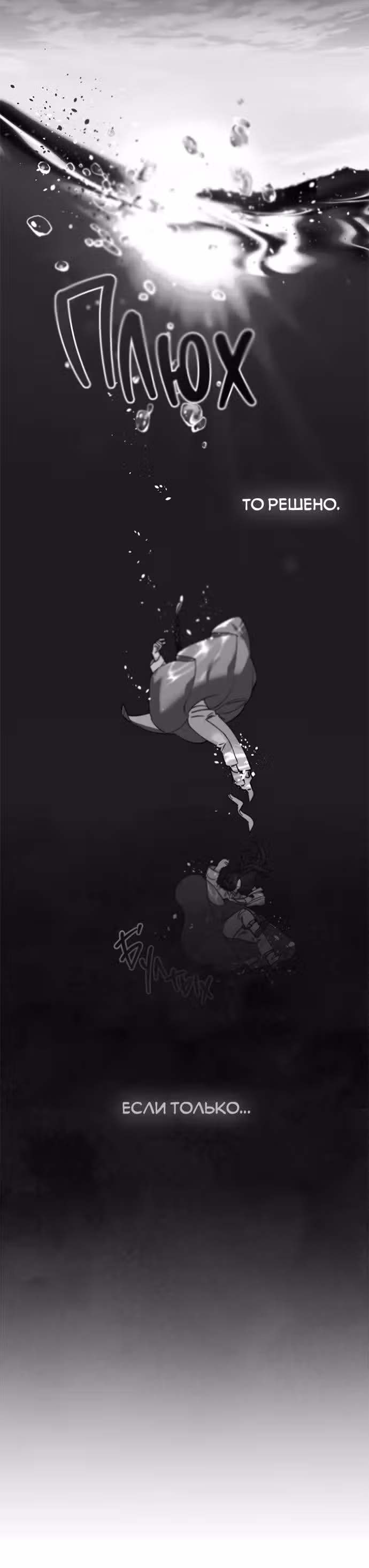 Невинное сердце монстра — Том 1 · Глава 2, страница 17