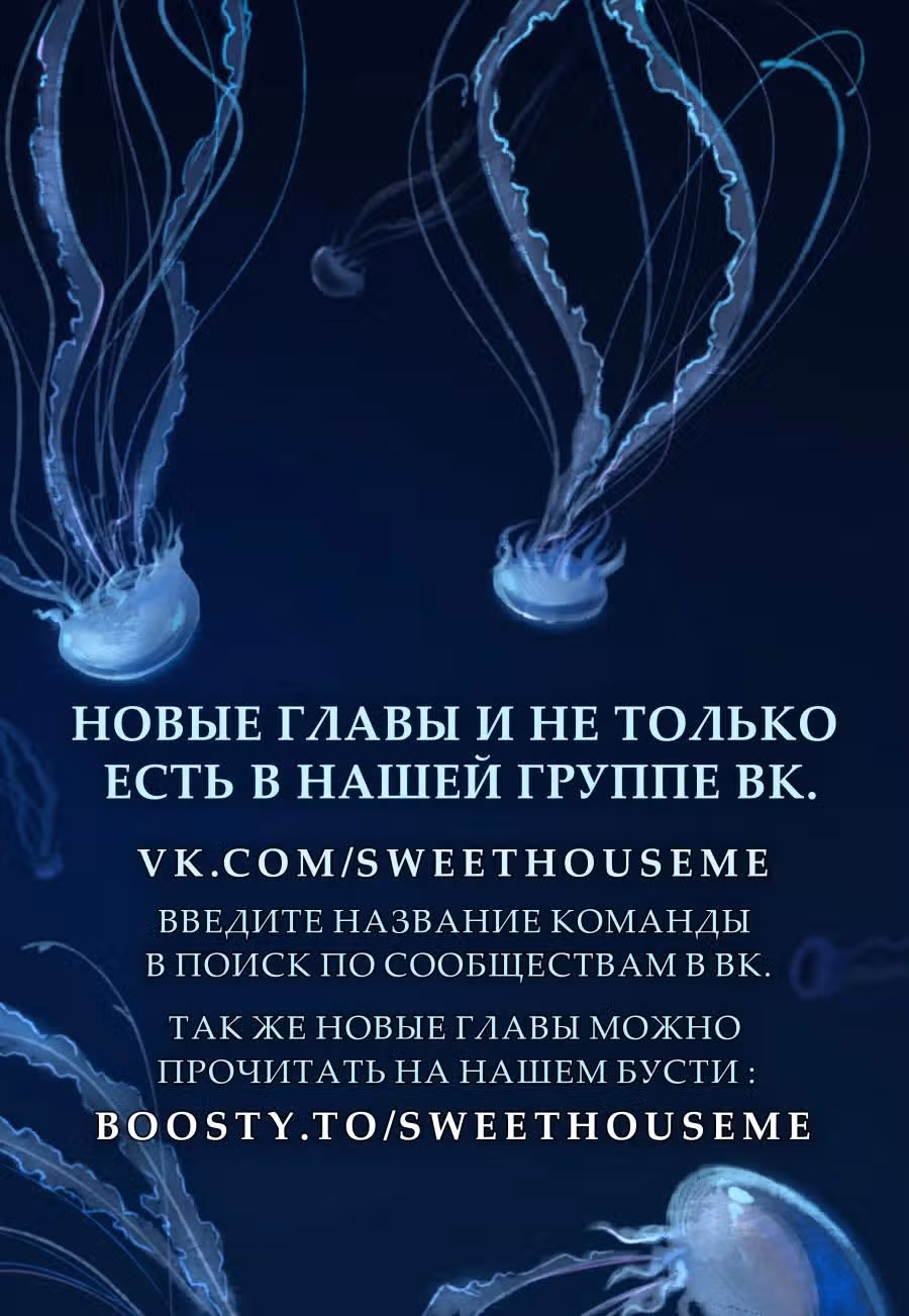 Невинное сердце монстра — Том 1 · Глава 2, страница 31