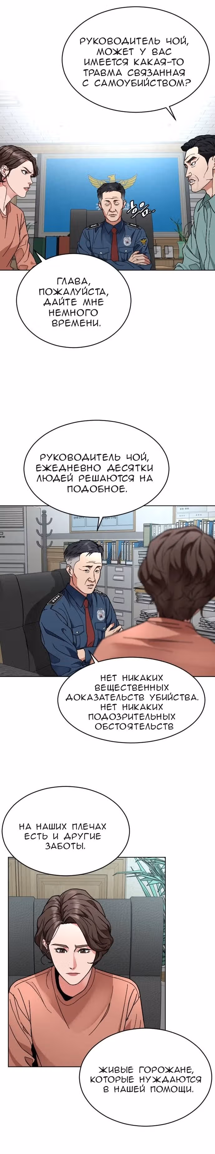 Обычный ребенок — Том 1 · Глава 18, страница 12