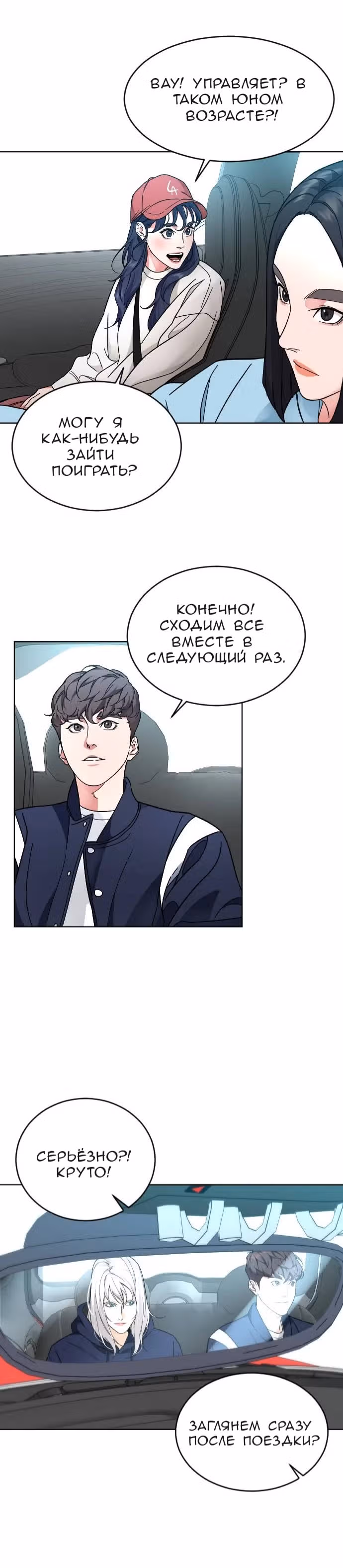 Обычный ребенок — Том 1 · Глава 18, страница 7