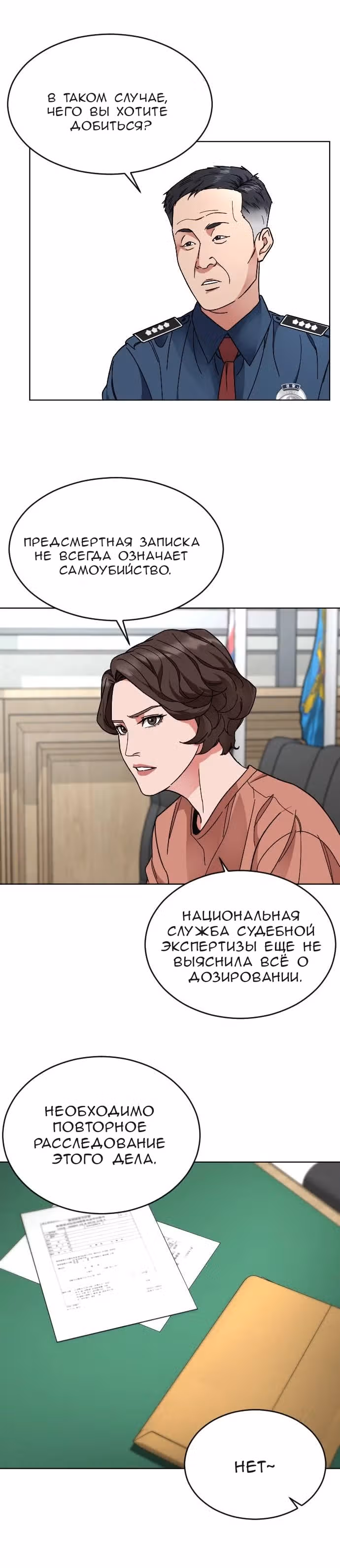 Обычный ребенок — Том 1 · Глава 18, страница 10
