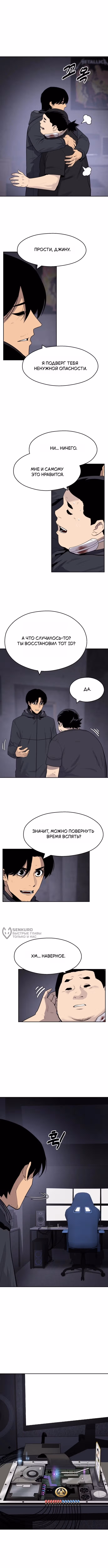 Аполлон Сберегательный банк — Том 1 · Глава 25, страница 2