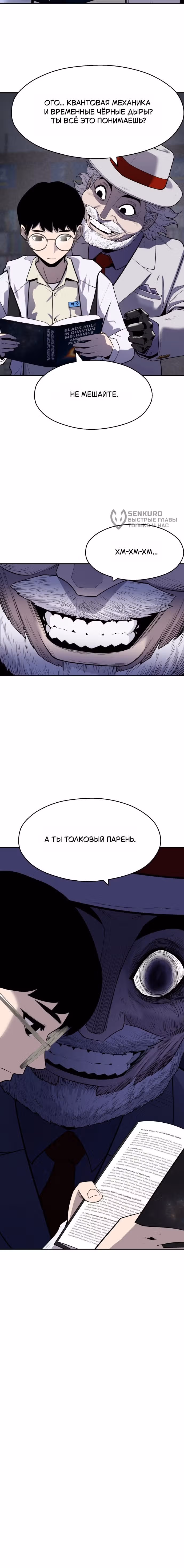 Аполлон Сберегательный банк — Том 1 · Глава 25, страница 12