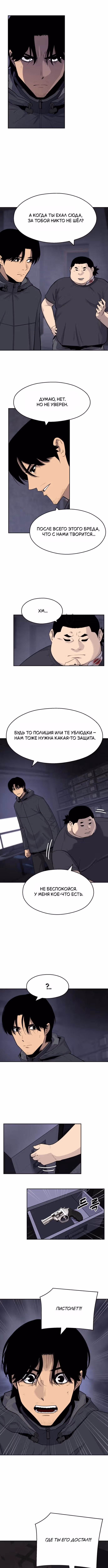 Аполлон Сберегательный банк — Том 1 · Глава 25, страница 3