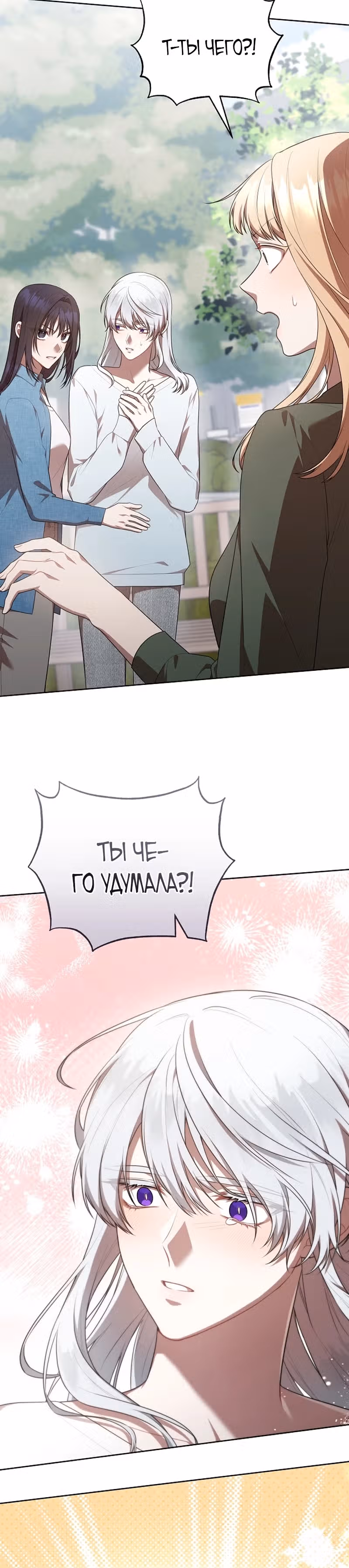 Самозанятый S класса — Том 1 · Глава 21, страница 30