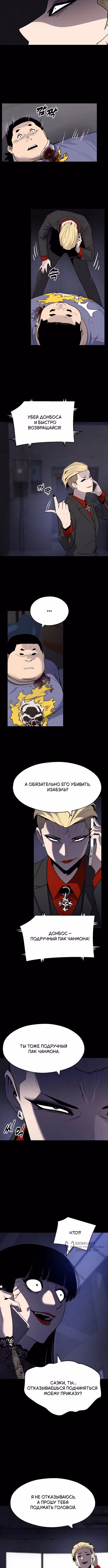 Аполлон Сберегательный банк — Том 1 · Глава 24, страница 5