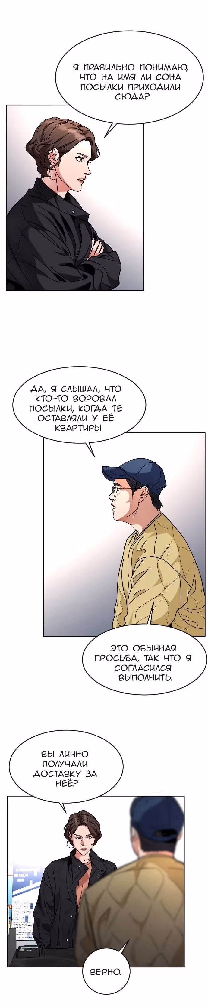 Обычный ребенок — Том 1 · Глава 19, страница 5