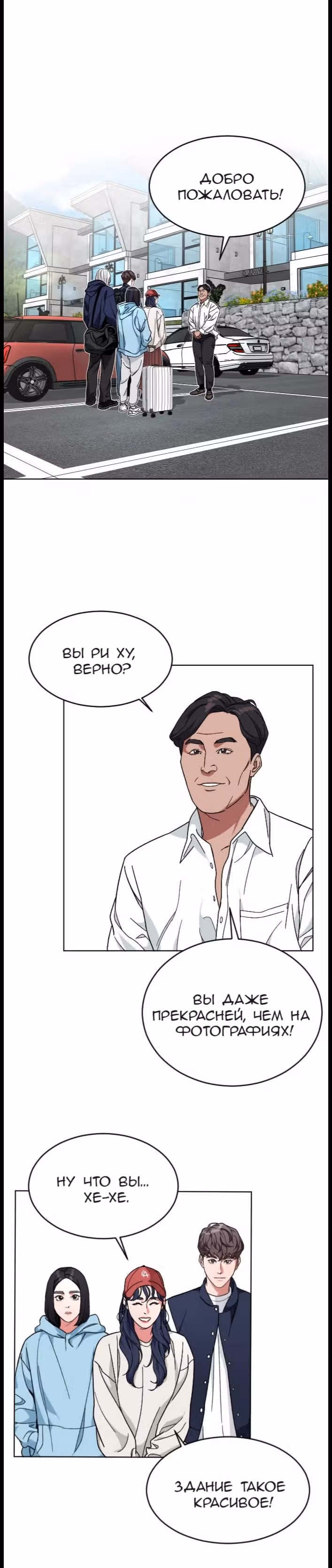Обычный ребенок — Том 1 · Глава 19, страница 8