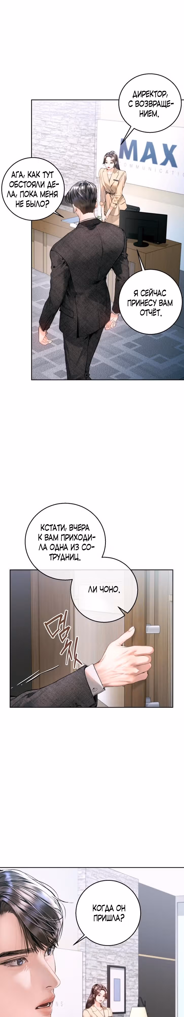 Ребёнок, похожий на меня — Том 1 · Глава 12, страница 17