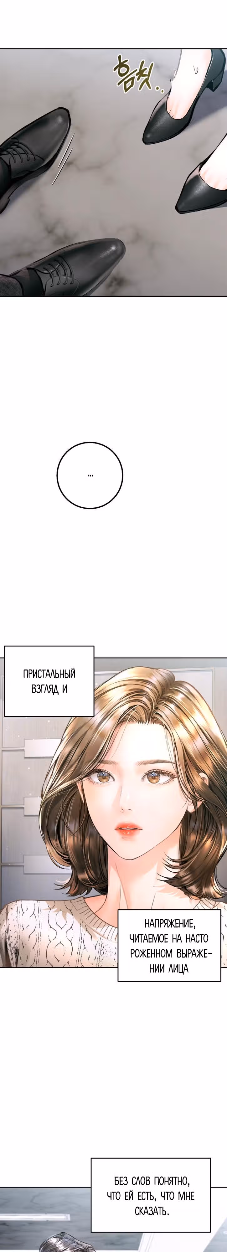Ребёнок, похожий на меня — Том 1 · Глава 12, страница 22