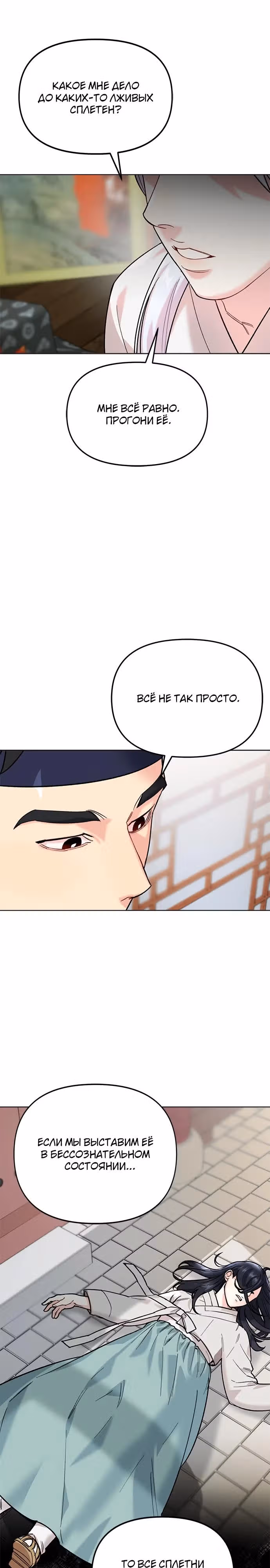 Невинное сердце монстра — Том 1 · Глава 3, страница 11