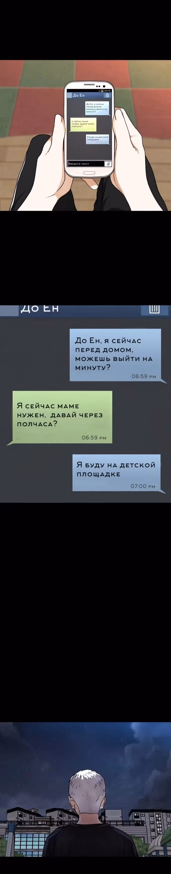 Обычный ребенок — Том 1 · Глава 20, страница 16