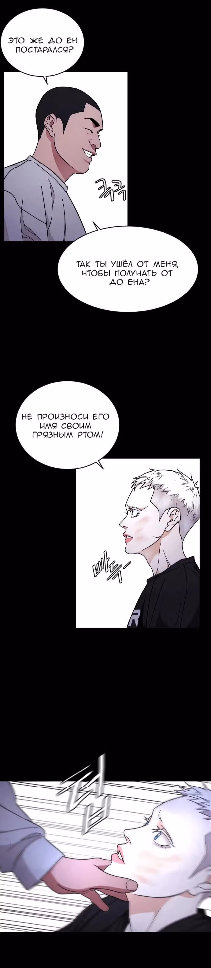 Обычный ребенок — Том 1 · Глава 20, страница 18