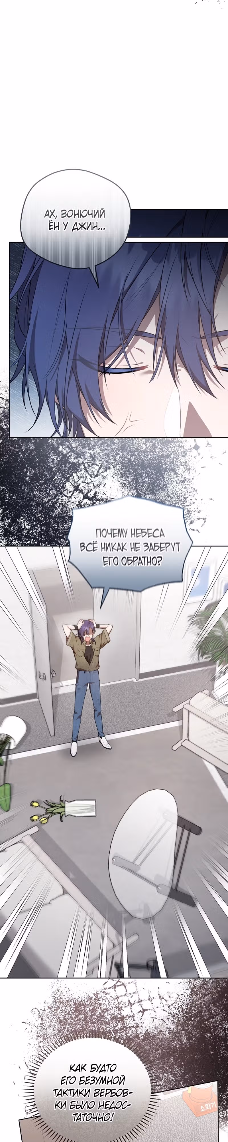 Самозанятый S класса — Том 1 · Глава 22, страница 20