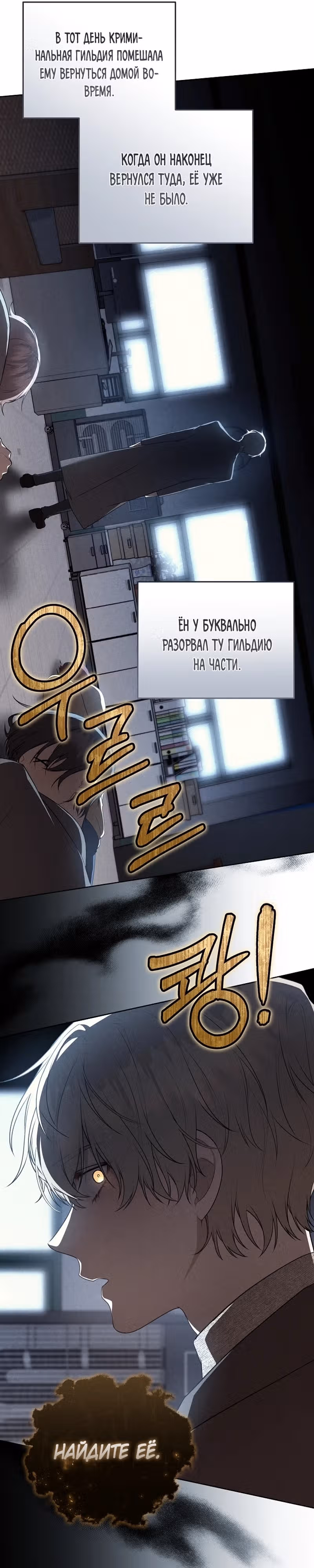 Самозанятый S класса — Том 1 · Глава 22, страница 22