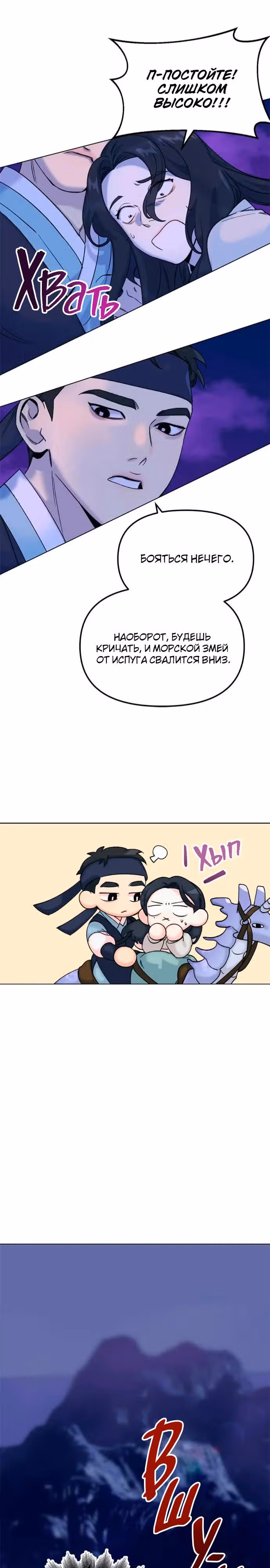 Невинное сердце монстра — Том 1 · Глава 4, страница 5
