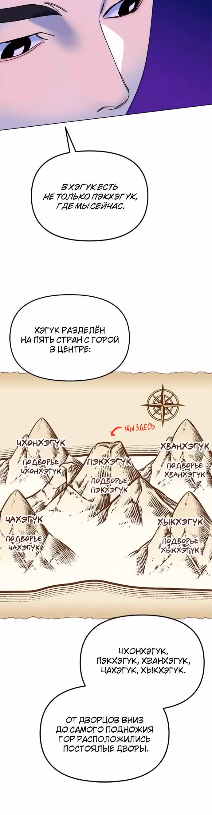 Невинное сердце монстра — Том 1 · Глава 4, страница 8