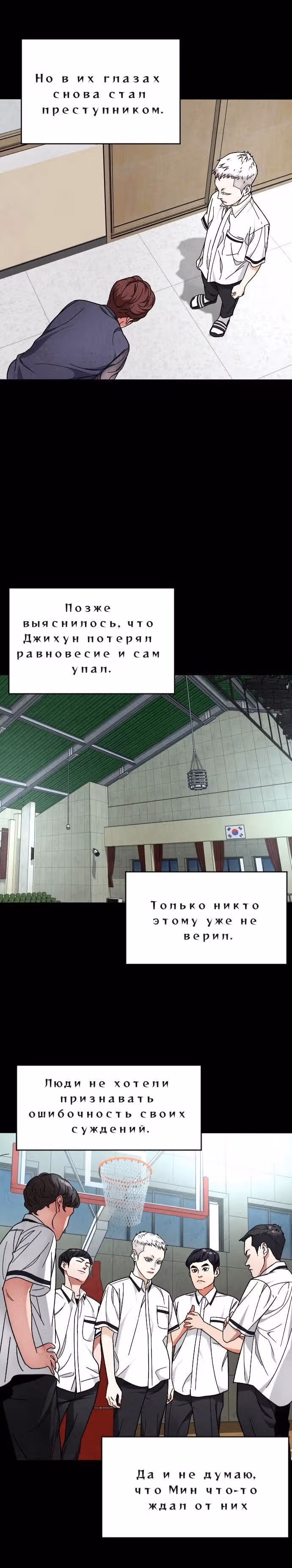 Обычный ребенок — Том 1 · Глава 21, страница 11