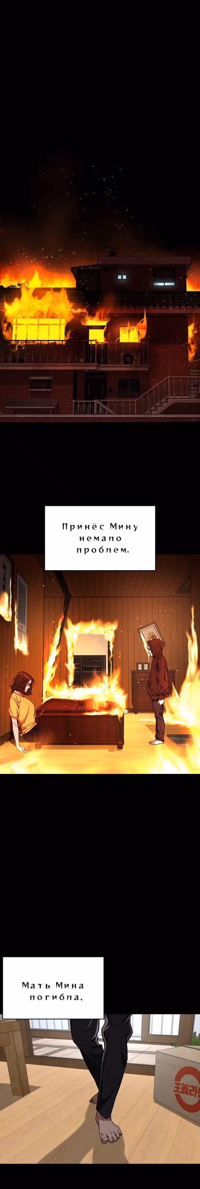 Обычный ребенок — Том 1 · Глава 21, страница 6