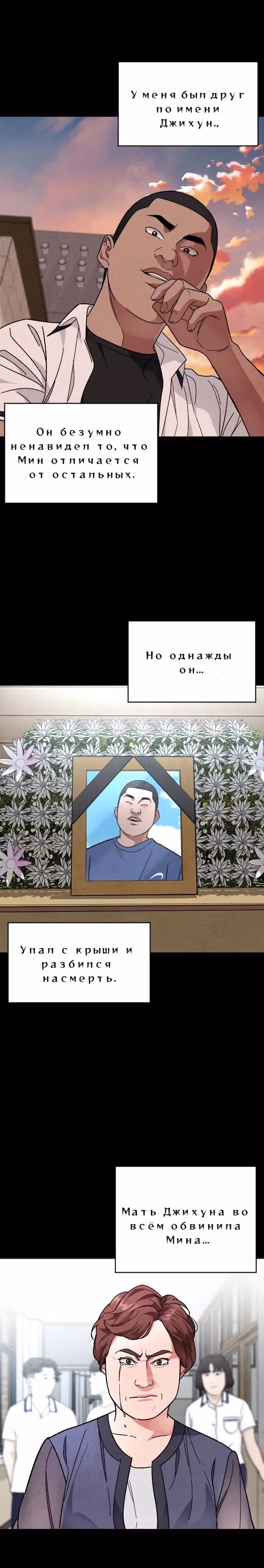 Обычный ребенок — Том 1 · Глава 21, страница 9