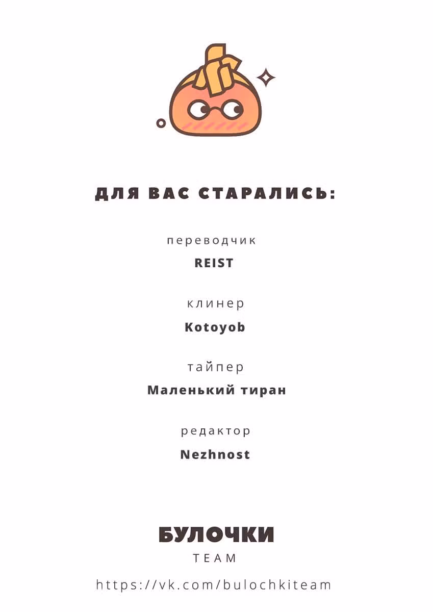 Их истории — Том 1 · Глава 33, страница 21