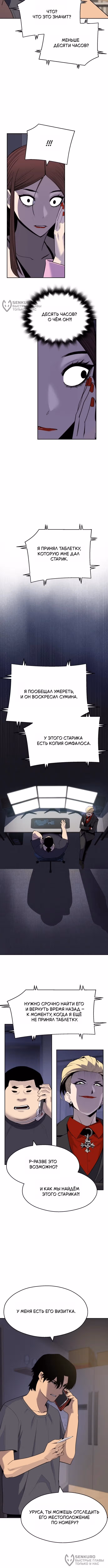 Аполлон Сберегательный банк — Том 1 · Глава 22, страница 4