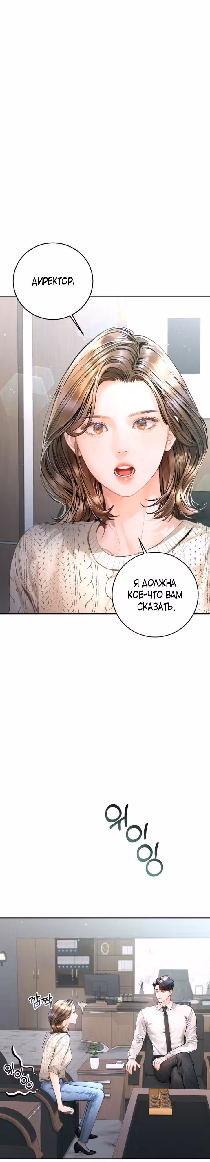 Ребёнок, похожий на меня — Том 1 · Глава 14, страница 1