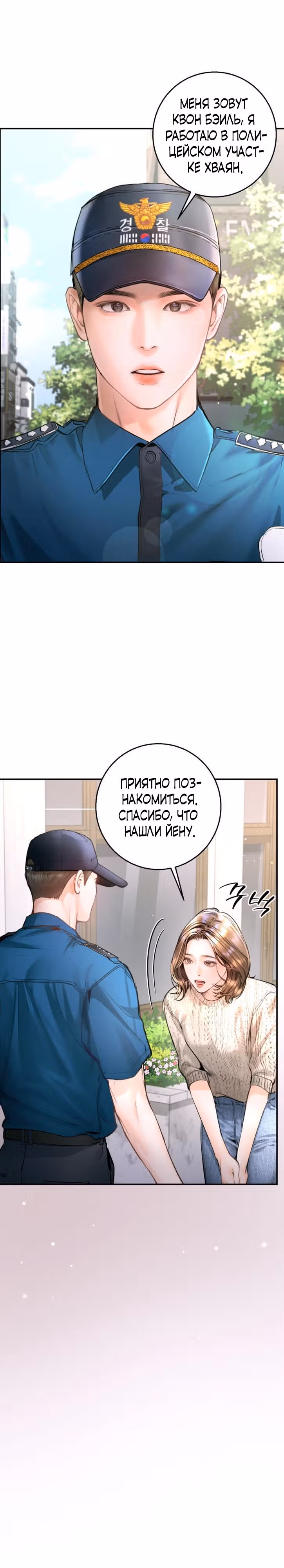 Ребёнок, похожий на меня — Том 1 · Глава 14, страница 12