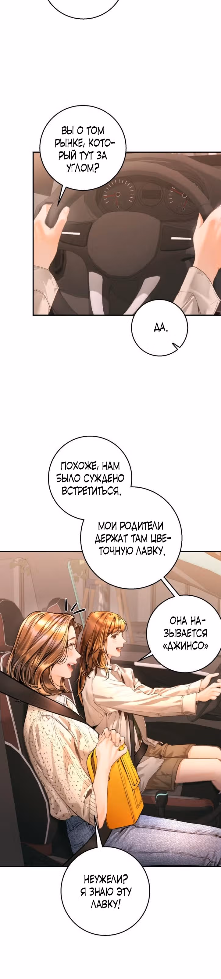 Ребёнок, похожий на меня — Том 1 · Глава 14, страница 20