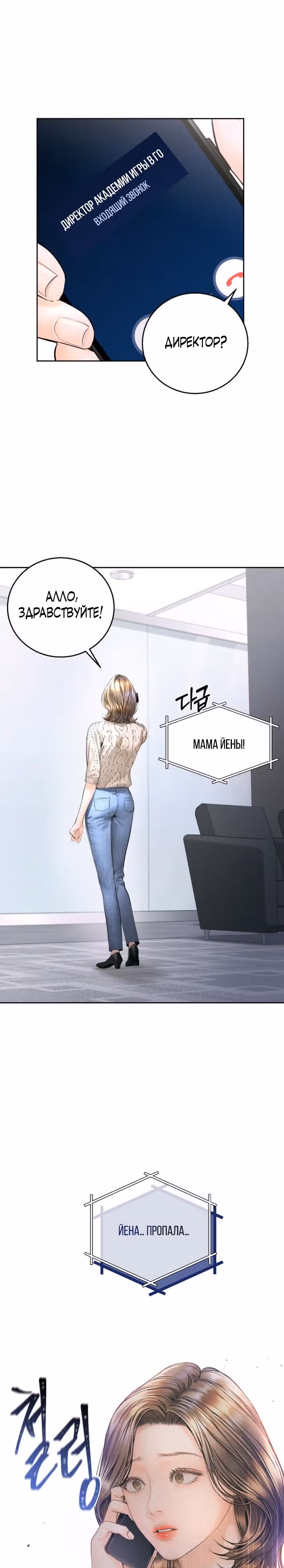 Ребёнок, похожий на меня — Том 1 · Глава 14, страница 4