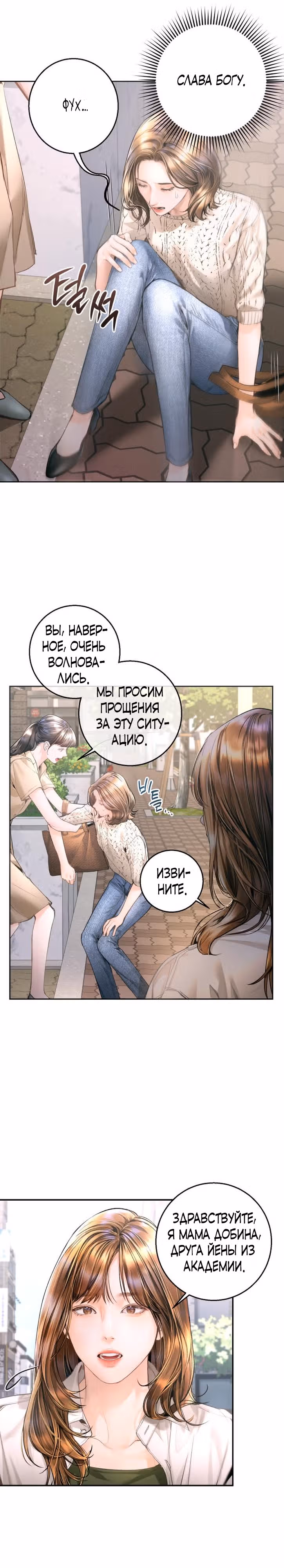 Ребёнок, похожий на меня — Том 1 · Глава 14, страница 7