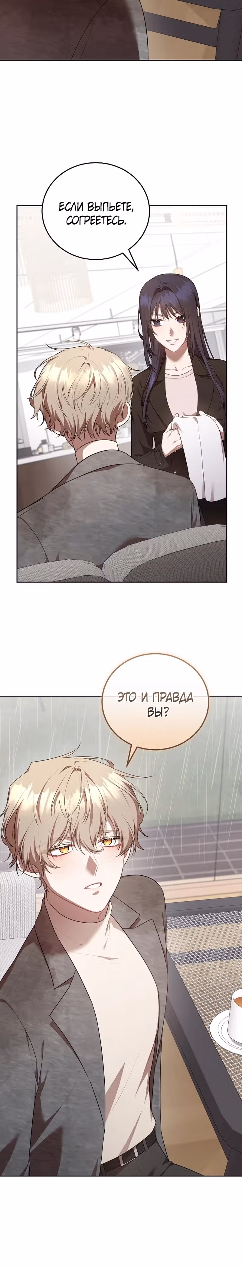 Самозанятый S класса — Том 1 · Глава 23, страница 18