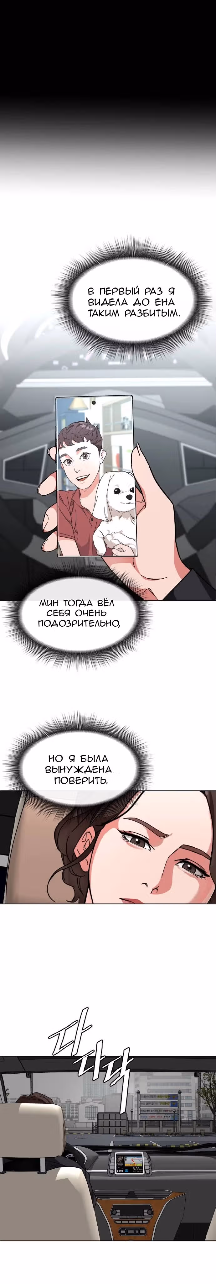 Обычный ребенок — Том 1 · Глава 22, страница 13
