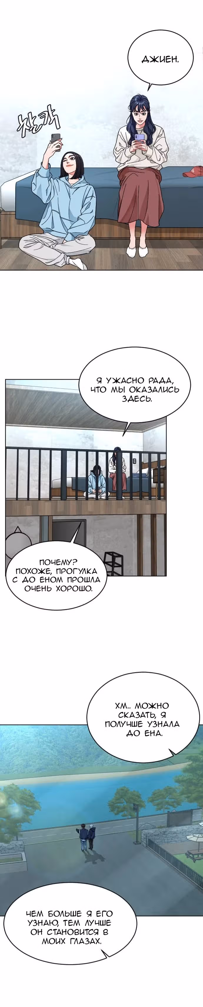 Обычный ребенок — Том 1 · Глава 22, страница 16