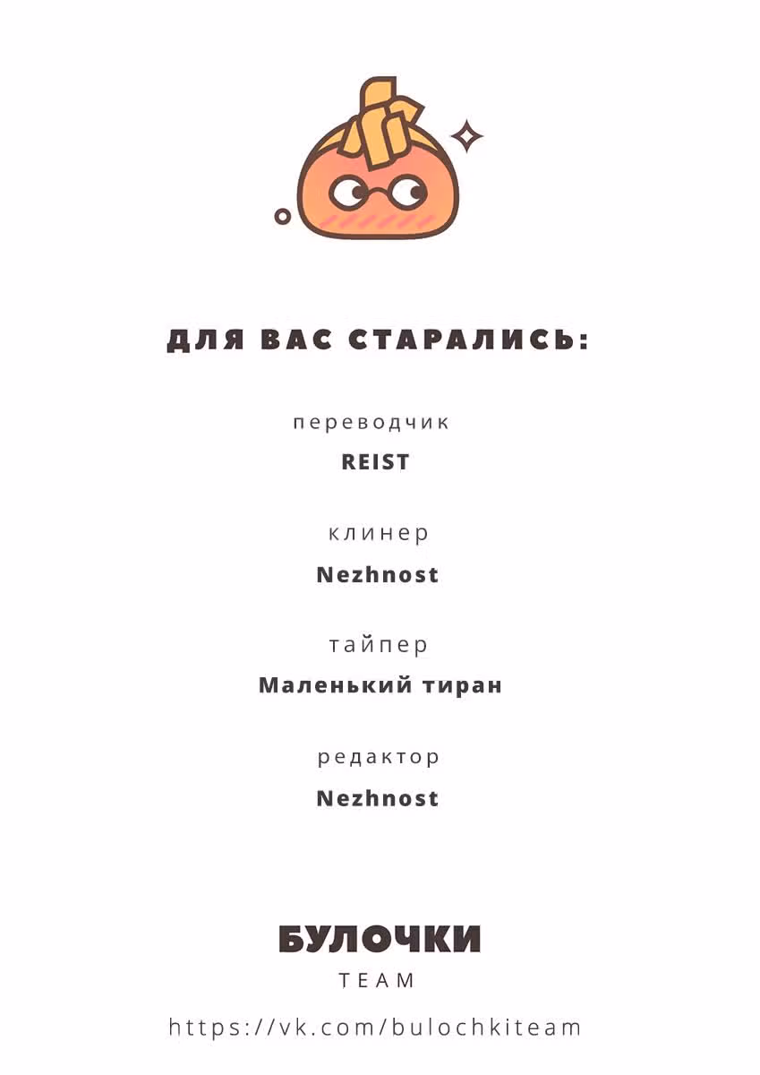Их истории — Том 1 · Глава 34, страница 22