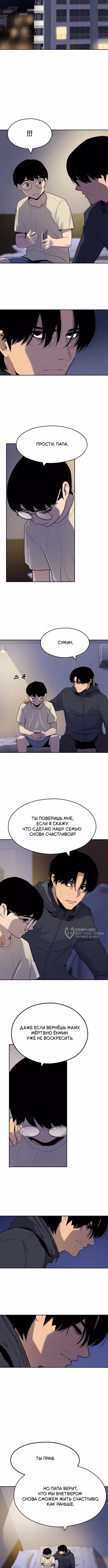 Аполлон Сберегательный банк — Том 1 · Глава 21, страница 6