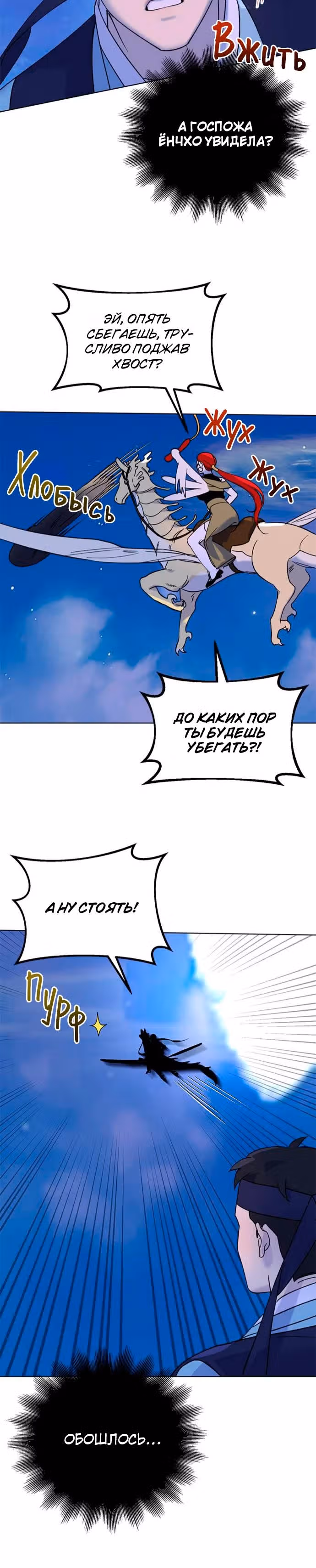 Невинное сердце монстра — Том 1 · Глава 5, страница 24