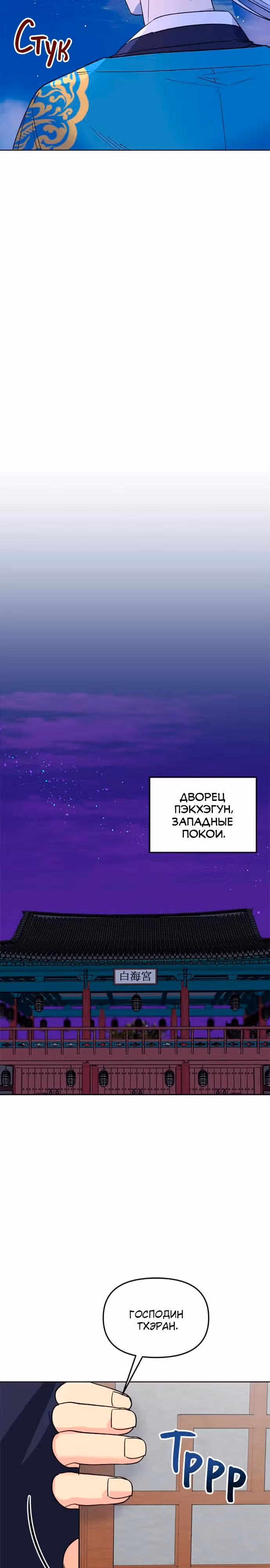 Невинное сердце монстра — Том 1 · Глава 5, страница 27