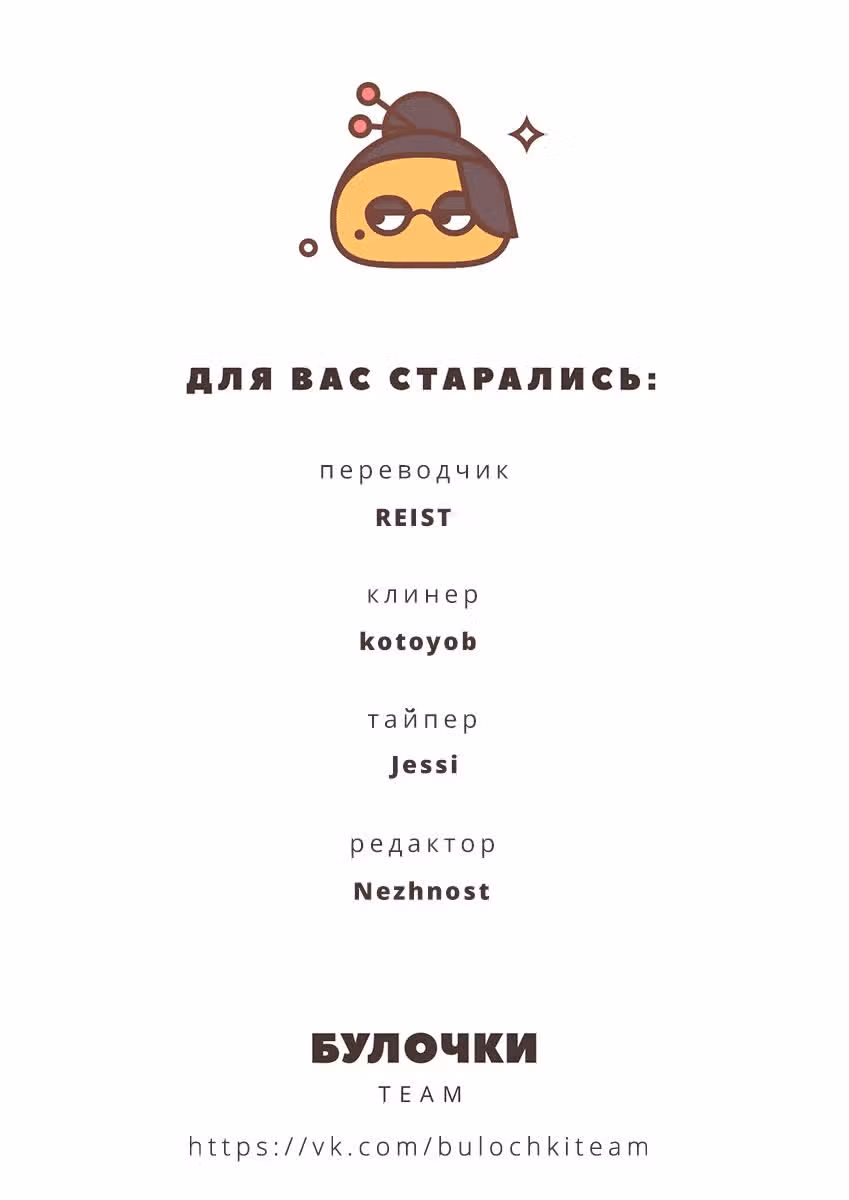 Их истории — Том 1 · Глава 35, страница 7