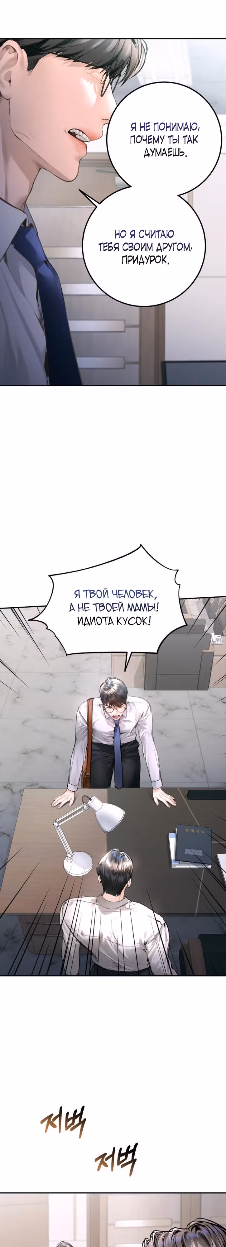 Ребёнок, похожий на меня — Том 1 · Глава 15, страница 13